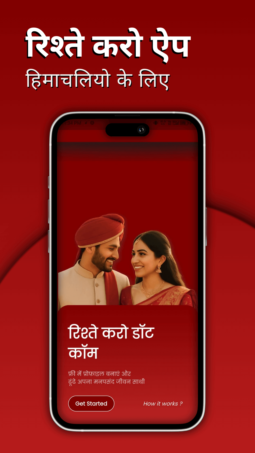 Himachali Rishtey Karo